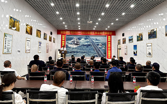 Jinyiyuan Company's 2021-2022 Work Summary and Commendation Meeting